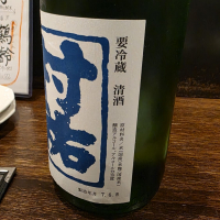 村祐のレビュー by_akim