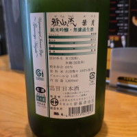 雅山流のレビュー by_akim