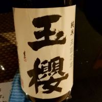 島根県の酒