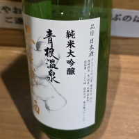 伯楽星のレビュー by_akim