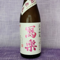 
            写楽（冩樂）_
            akimさん