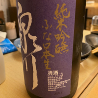 泉川のレビュー by_akim