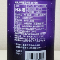DATE SEVENのレビュー by_akim