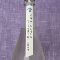 みむろ杉のレビュー by_akim