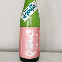
            町田酒造_
            akimさん