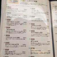 末廣のレビュー by_akim