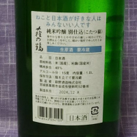萩の鶴のレビュー by_akim