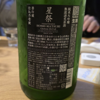 栄光冨士のレビュー by_akim