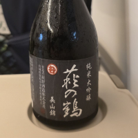 萩の鶴