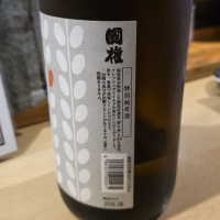 国権のレビュー by_akim