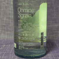 Ohmine (大嶺)のレビュー by_akim
