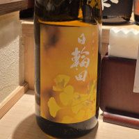 日輪田