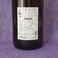 日輪田のレビュー by_akim