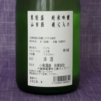 東魁盛のレビュー by_akim