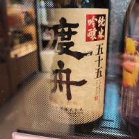 茨城県の酒