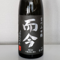 而今