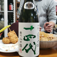
            十四代_
            akimさん