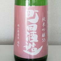 
            町田酒造_
            akimさん