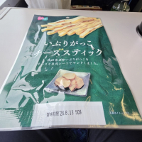 廣戸川のレビュー by_akim