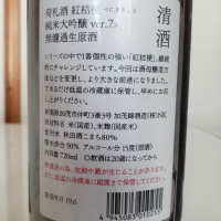 荷札酒のレビュー by_akim