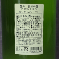 麓井（フモトヰ）のレビュー by_akim