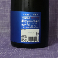 赤武のレビュー by_akim
