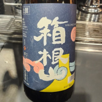 神奈川県の酒