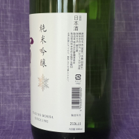 雪の茅舎のレビュー by_akim