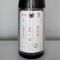 
            荷札酒_
            akimさん