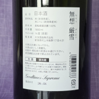 無想のレビュー by_akim