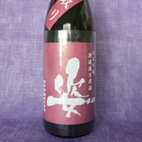 姿のレビュー by_akim