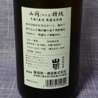 山間のレビュー by_akim