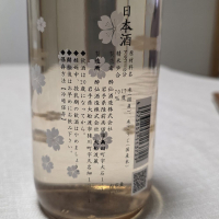酔仙のレビュー by_akim