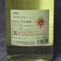 光栄菊のレビュー by_akim