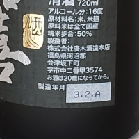 飛露喜のレビュー by_akim