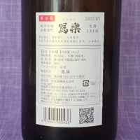 写楽（冩樂）のレビュー by_akim