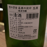 美酒の設計のレビュー by_akim