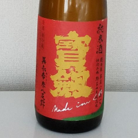 
            宝剣_
            akimさん