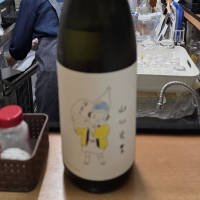 山川光男