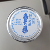 喜多の華のレビュー by_akim