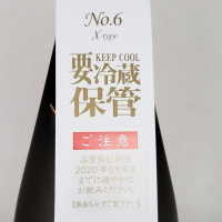 No.6のレビュー by_akim