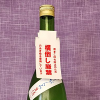 麓井（フモトヰ）のレビュー by_akim