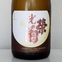 
            光栄菊_
            akimさん