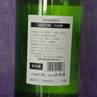 町田酒造のレビュー by_akim