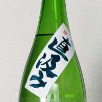 町田酒造のレビュー by_akim