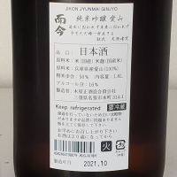 而今のレビュー by_akim