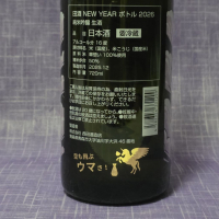 田酒のレビュー by_akim