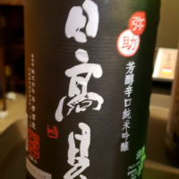 
            日高見_
            akimさん