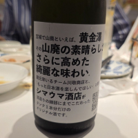 黄金澤