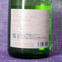 光栄菊のレビュー by_akim